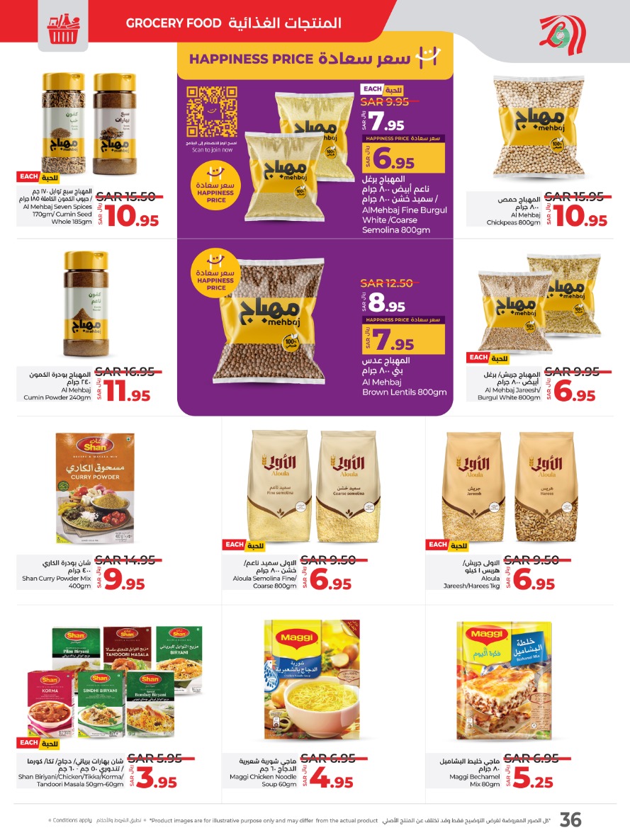 lulu offers from 29jan to 4feb 2025 عروض لولو من 29 يناير حتى 4 فبراير 2025 صفحة رقم 32